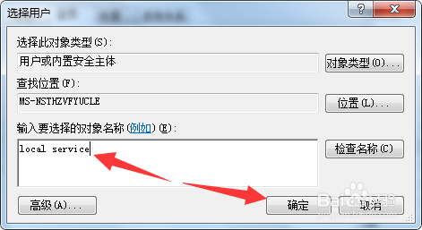 如何解决右下角的扬声器图标出现了小红叉？