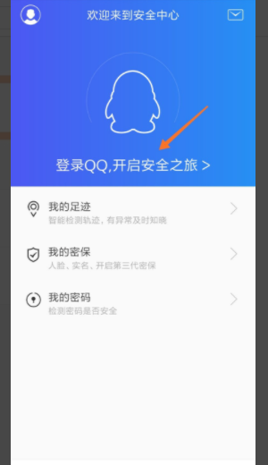 QQ修改密保手机提示我操作过于频繁怎么回事