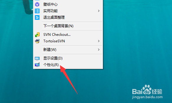 win10怎么换桌面