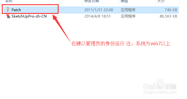 草图大师2014安装教程详解?