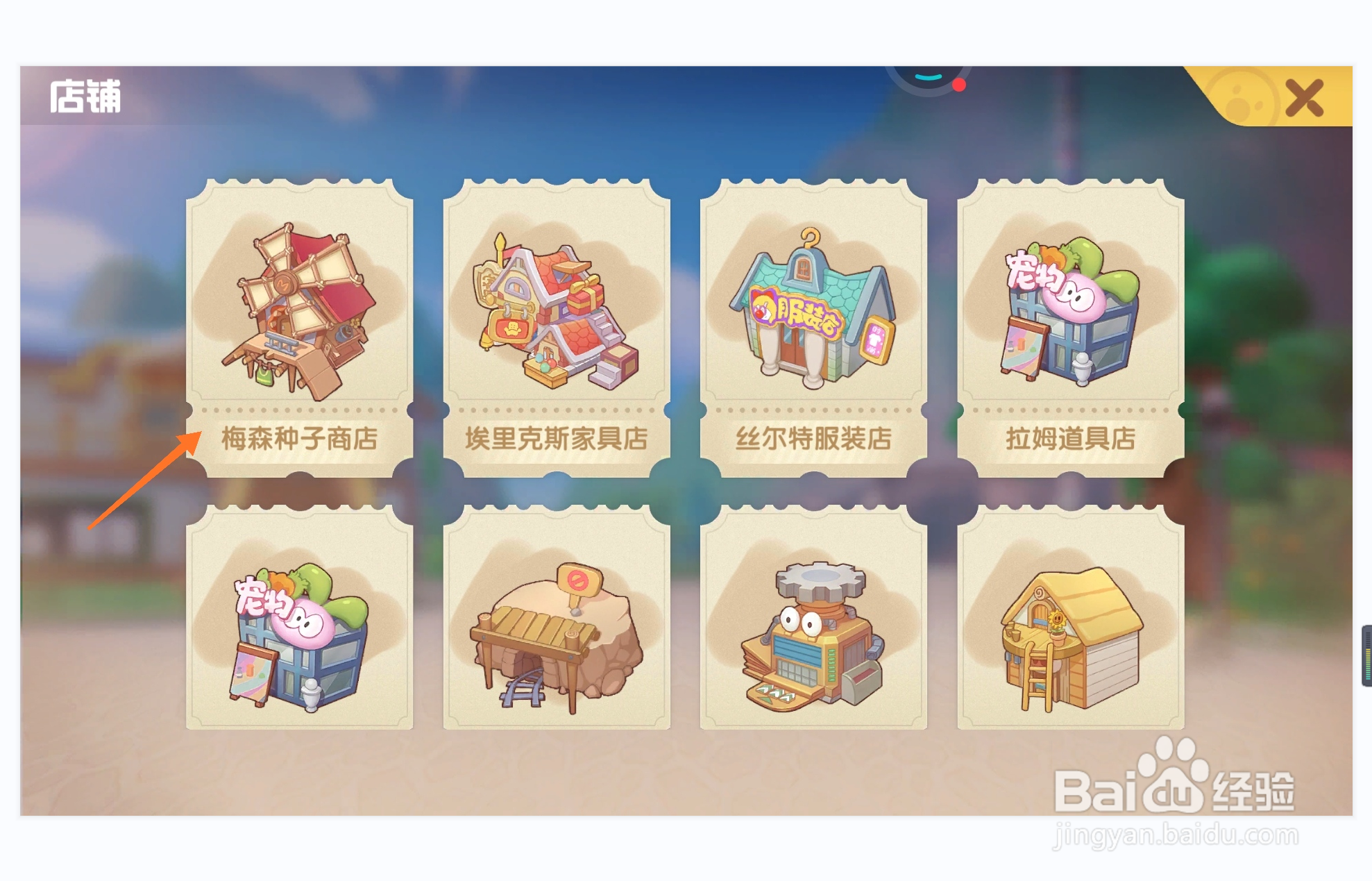 摩尔庄园中金矿石如何购买