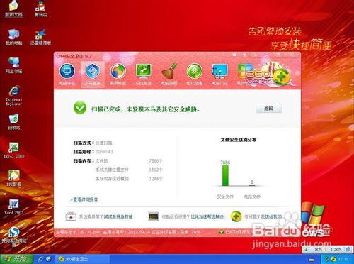 电脑城Ghost XP SP3笔记本专用版v12.10