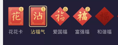 支付宝沾福卡怎么使用怎么获取,如何沾到敬业福