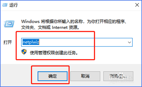 Win10系统怎么取消开机登录密码呢