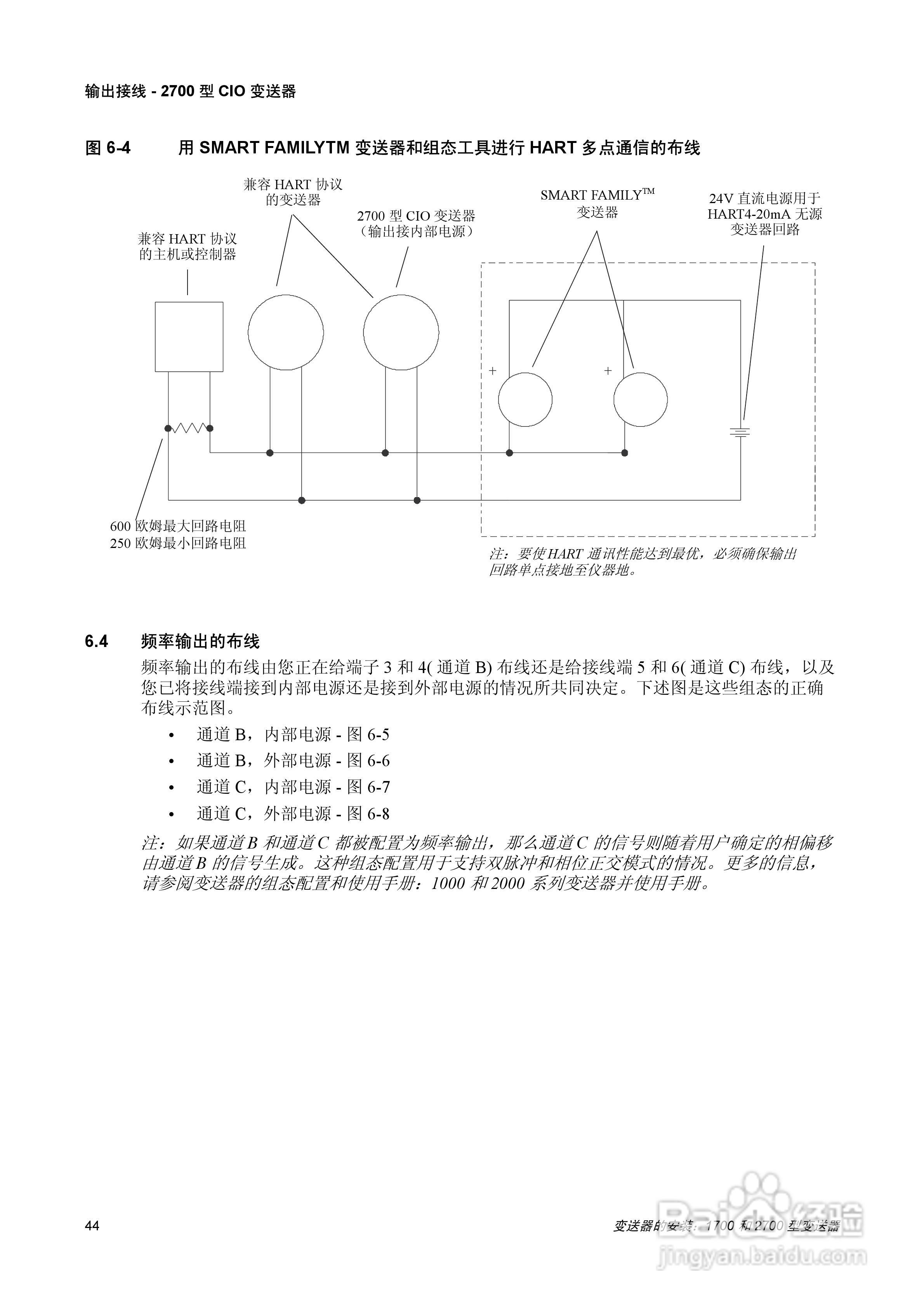 EMERSON1700/2700型变送器安装说明书:[5]