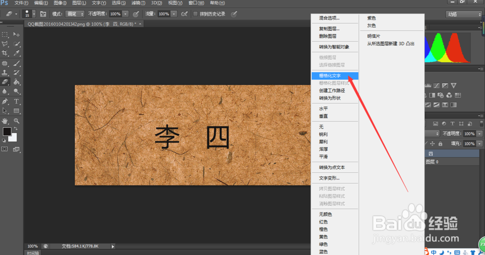 如何用ps制作手写字GIF动画
