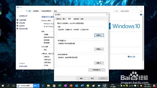 Win10操作系统如何设置禁止自动重新启动 百度经验