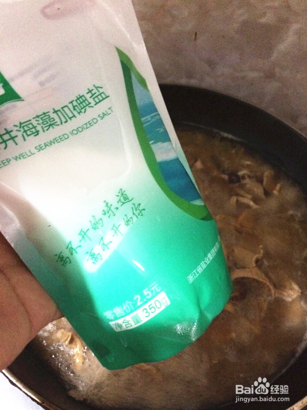 鱿鱼鸭肉煲的做法