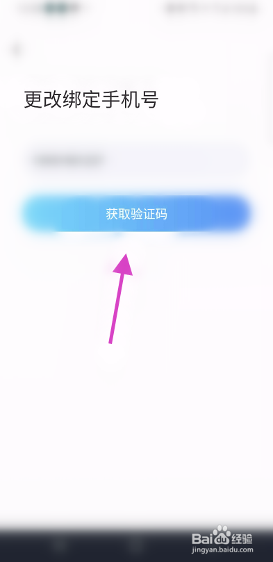 朋友在线怎么绑定手机