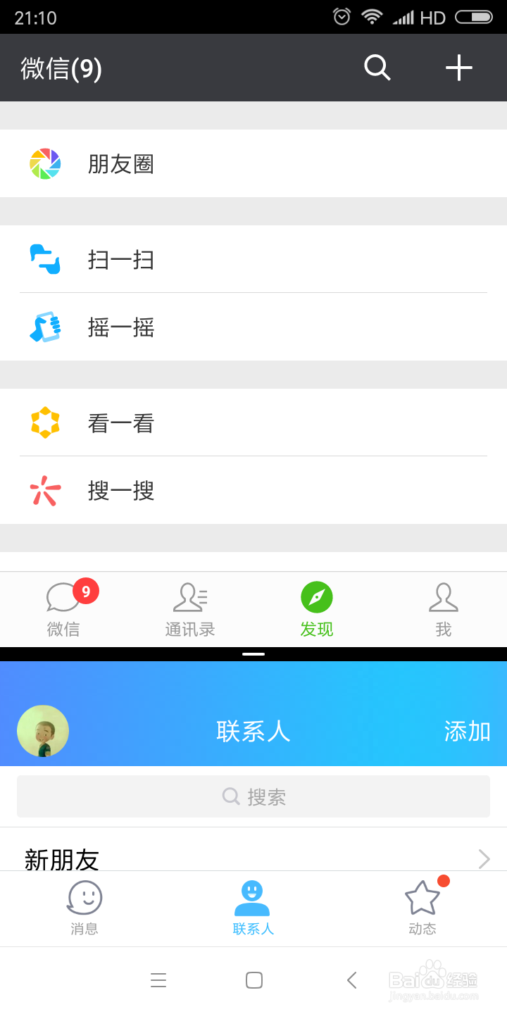 红米5手机怎么分屏