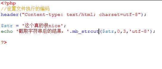 字符串的截取方法