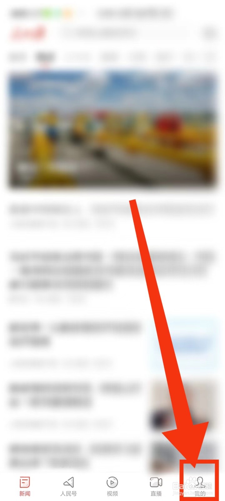 人民日报怎么放大字体