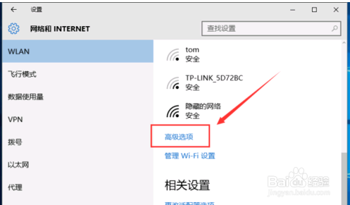 Win10怎么查询电脑mac地址