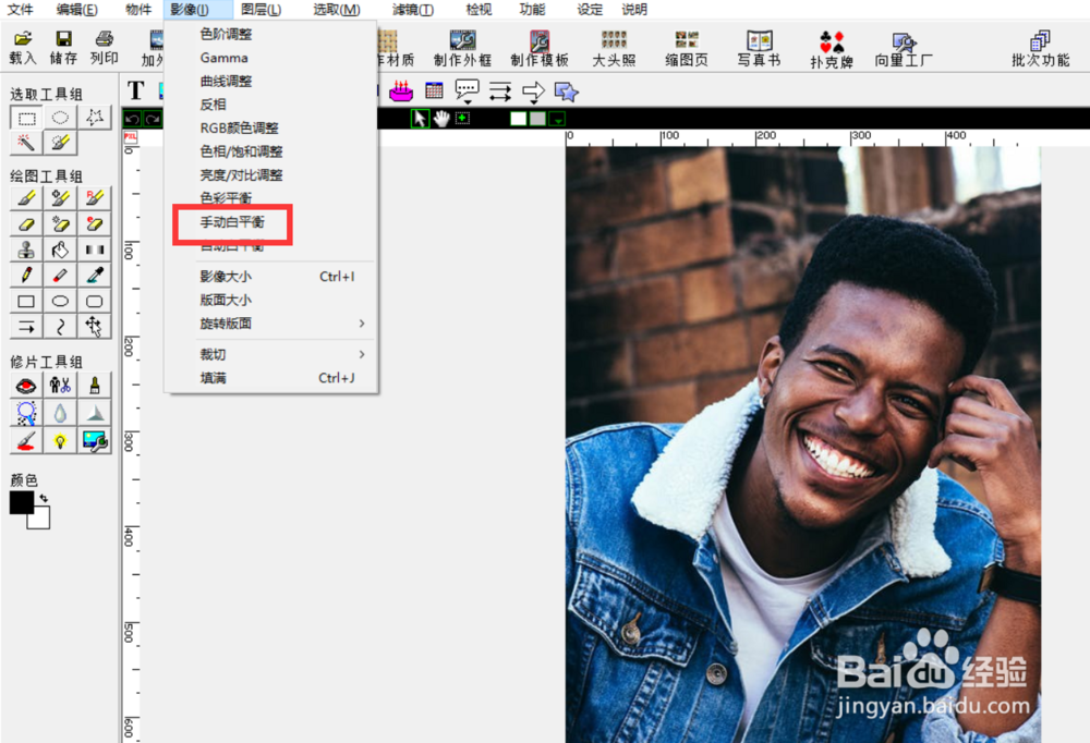 photocap如何手动修改图片的白平衡