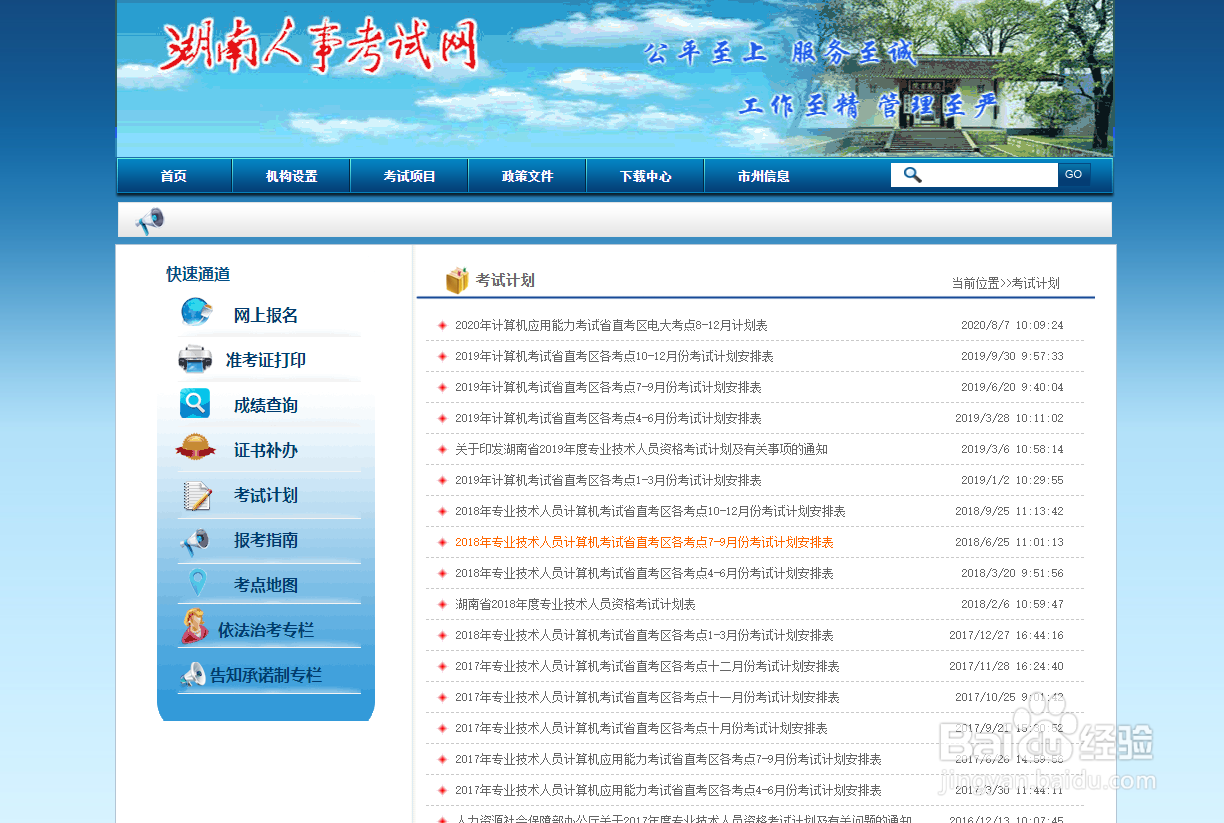 2020年湖南二级建造师报名时间和备考技巧