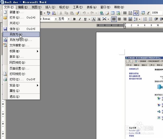 如何提取Word文档中的图片