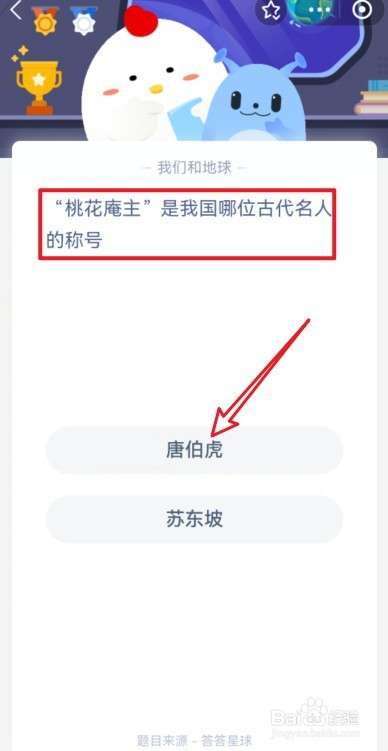 蚂蚁庄园4月12日正确答案是什么