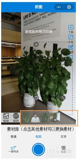抓图的智能抠图该怎么用