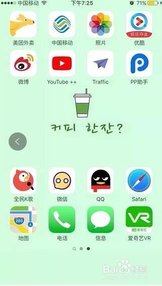 手机桌面会暴露你的性格,如何用手机判断一个人