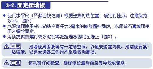 海信KFR-35GW空调器使用安装说明书：[4]