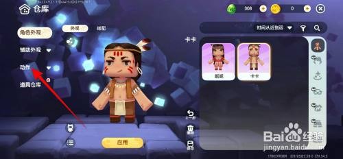 迷你世界怎么设置动作