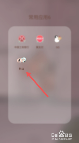 微信拍一拍怎么弄后缀