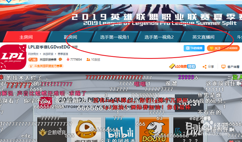 lol第一视角比赛怎么看