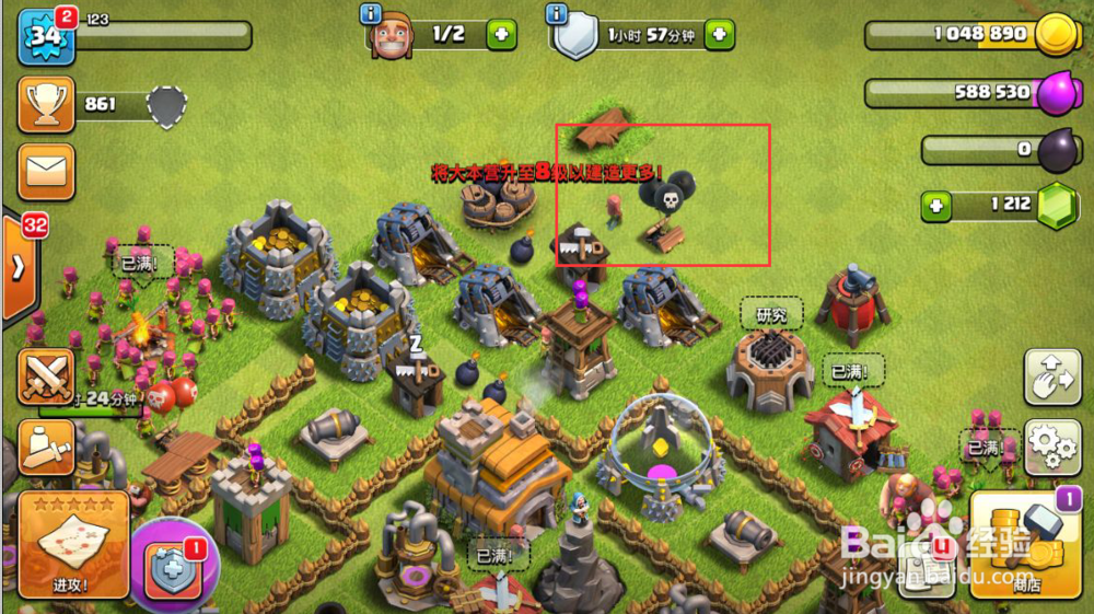 部落冲突怎么建造搜空地雷