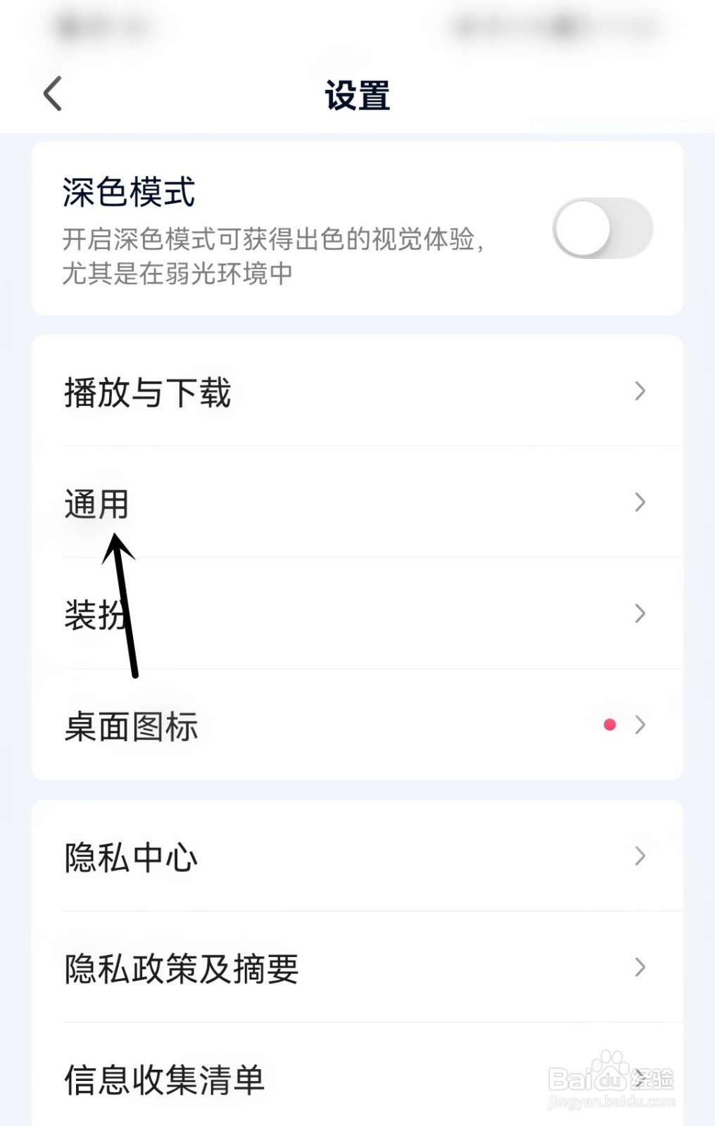 爱奇艺怎么设置文字大小