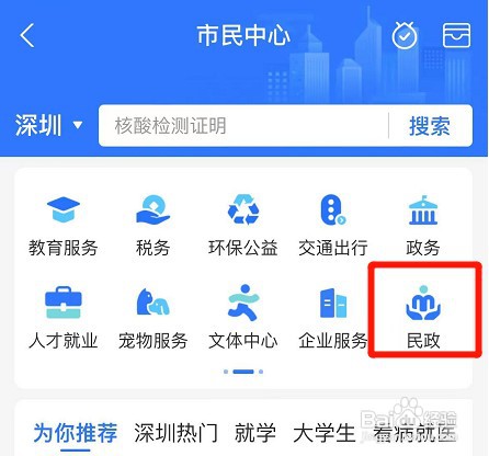 残疾人如何通过支付宝申请两项补贴