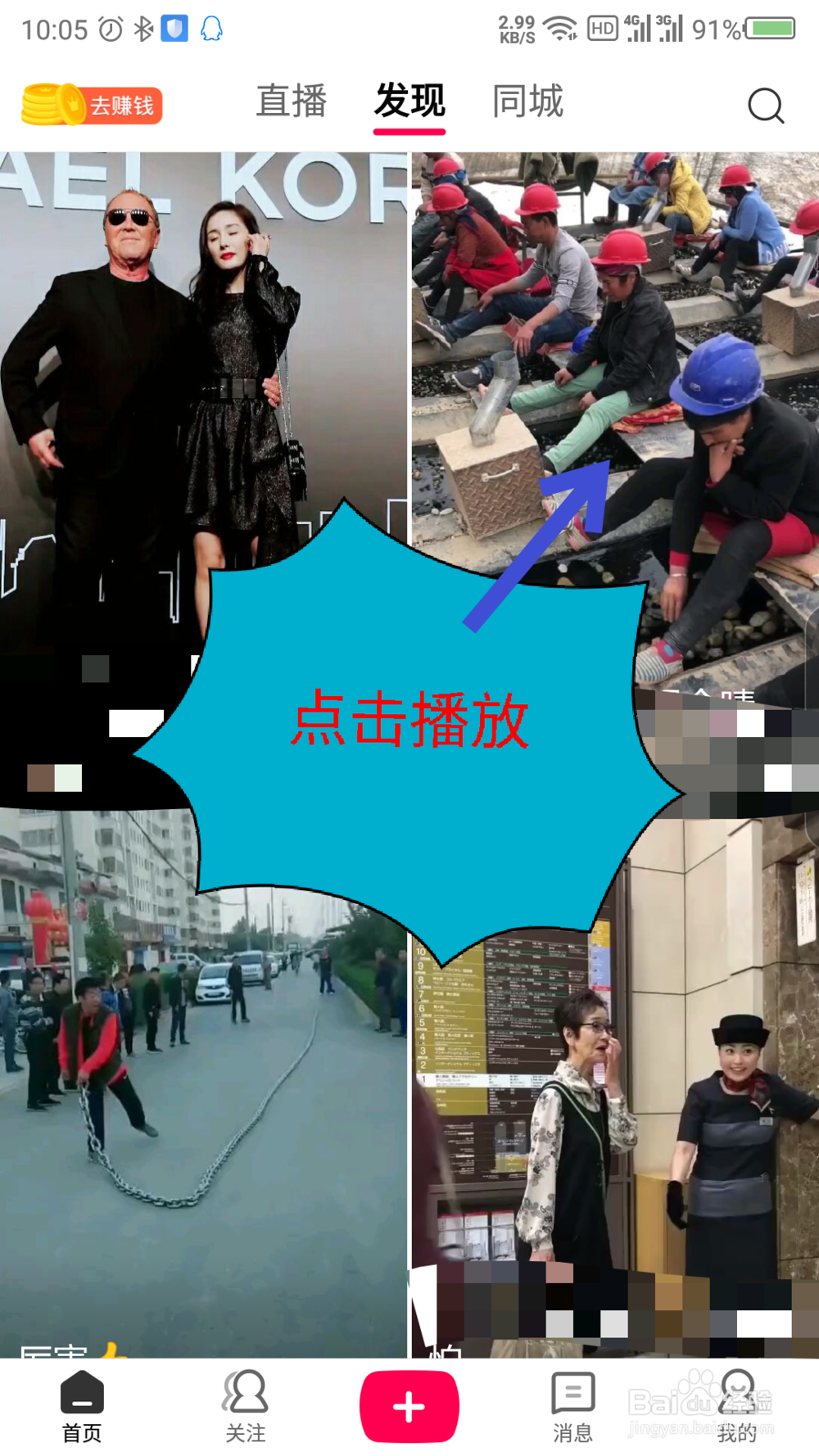 全民小视频怎么下载视频 全民小视频保存视频