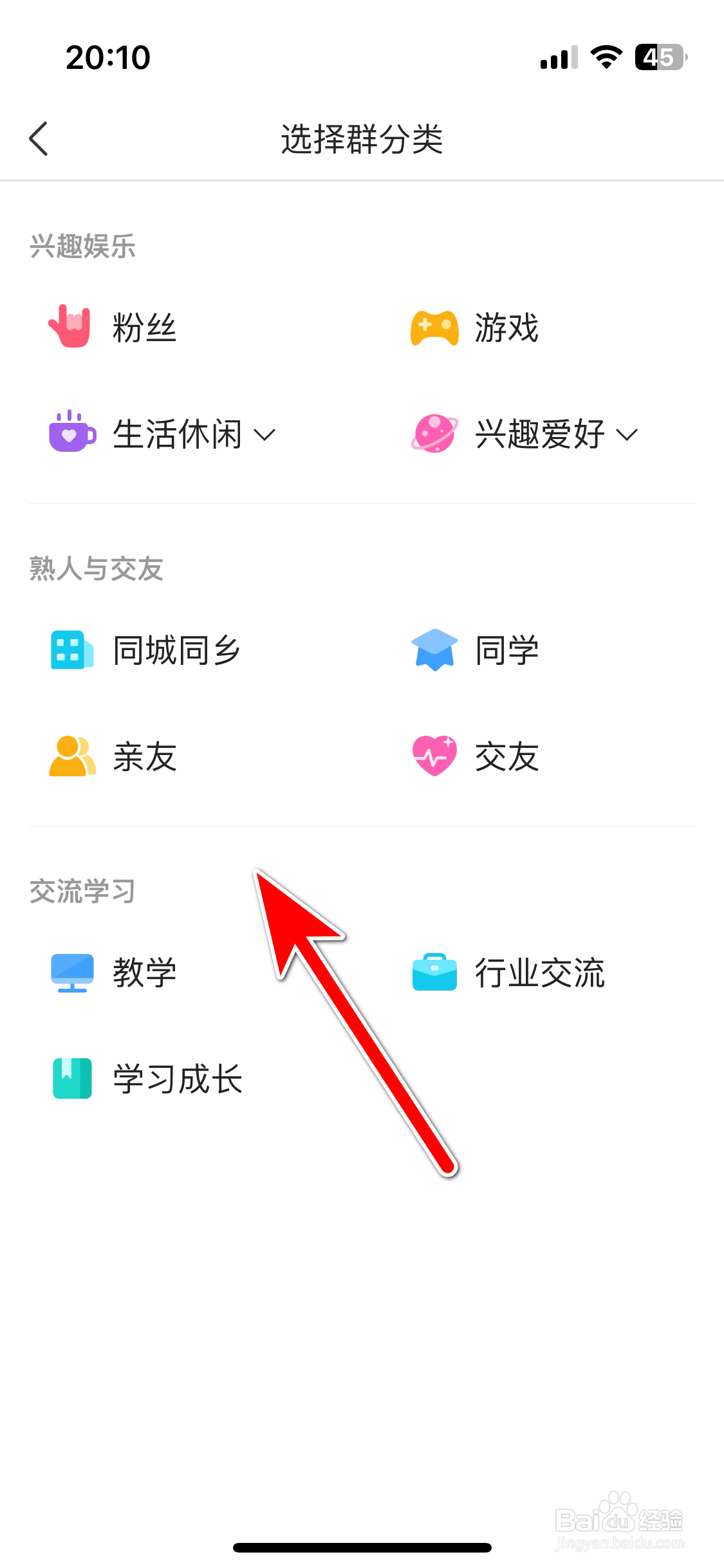 开心微微如何创建群聊
