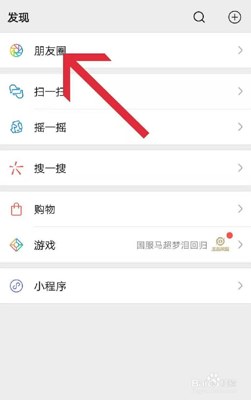 微信怎么发纯文字朋友圈