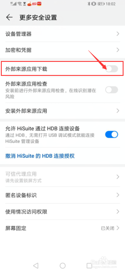 此应用未在华为应用市场发布怎么解决