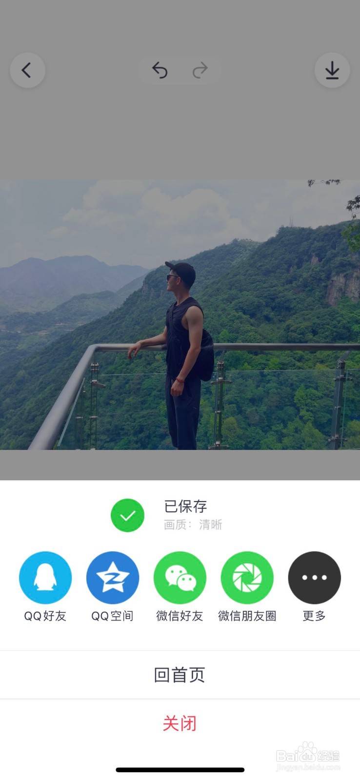 天天P图的特效如何使用