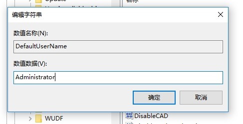 Win10不输入密码如何实现开机自动登录