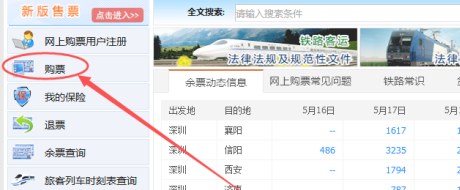 乘车人信息待核验是什么原因