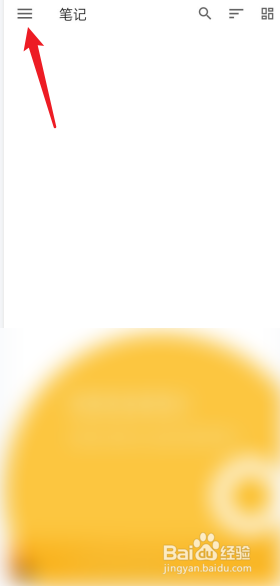 记事本儿APP怎么设置笔记颜色