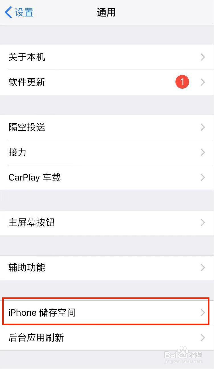 苹果在哪里看内存