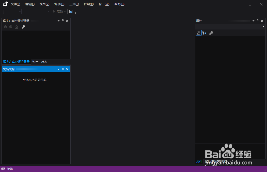 Blend如何浮动标签井始终停留在主窗口的顶部