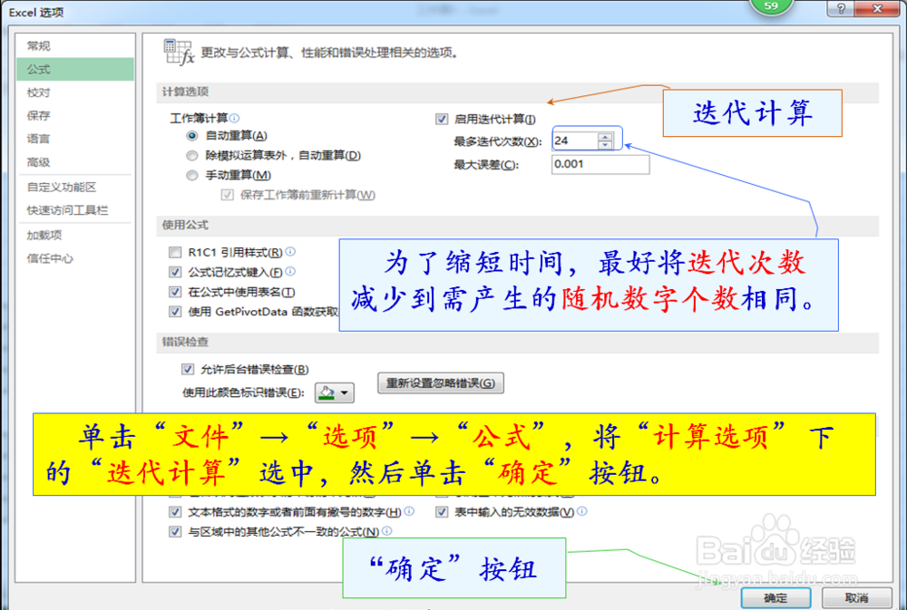 excel怎么做出不重复的数据