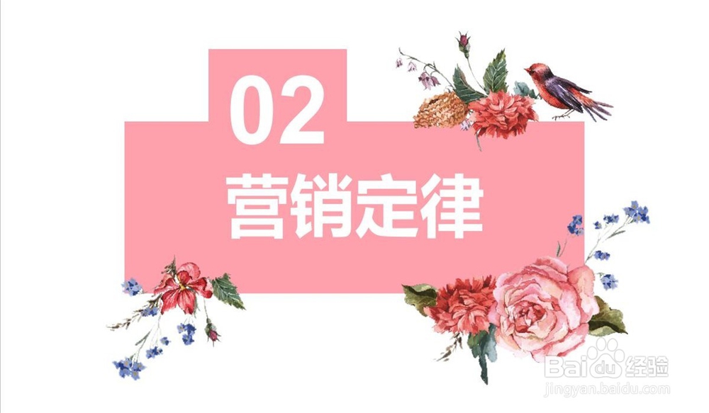 关于二七的定律有哪些？