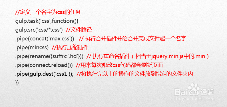 HTML5高级工程师之gulpjs