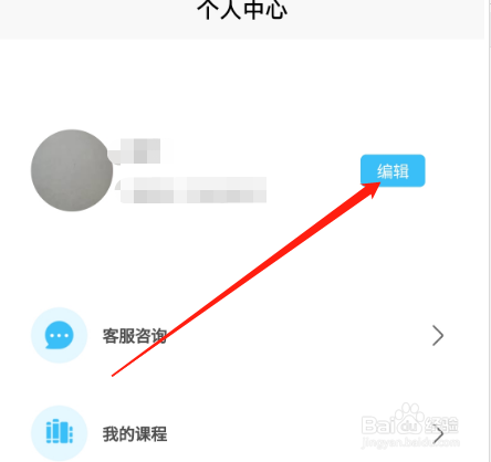 安卓版新手副业大全APP如何修改昵称