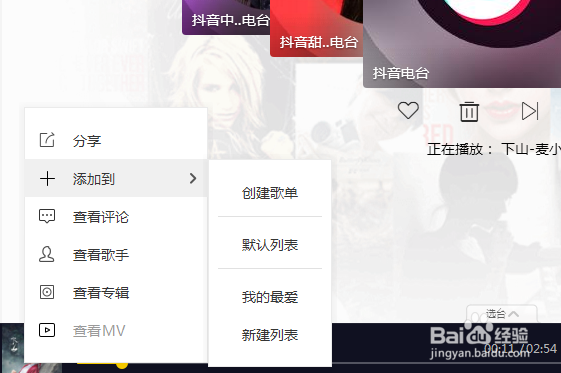 酷我音乐怎么自建歌单 怎么添加音乐