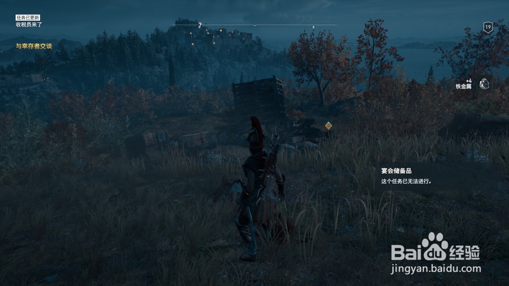 刺客信条奥德赛“收税员来了”任务攻略
