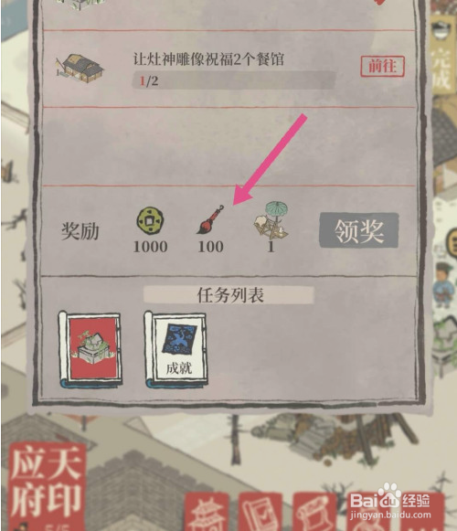 补天石怎么获得