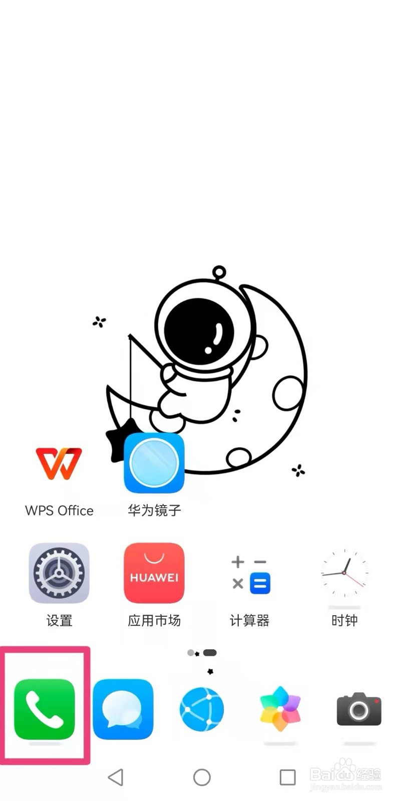 华为p40手机怎样清除联系人黑名单