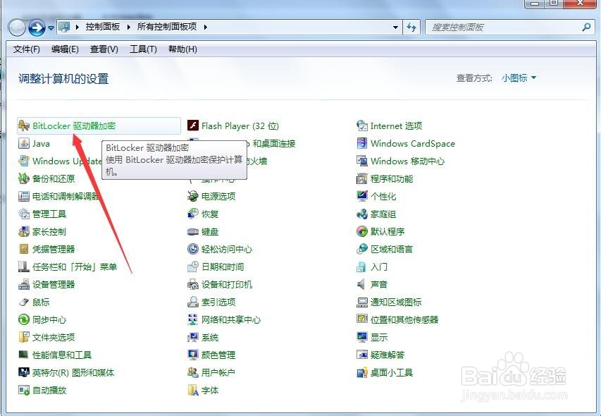 windows怎么取消硬盘加密