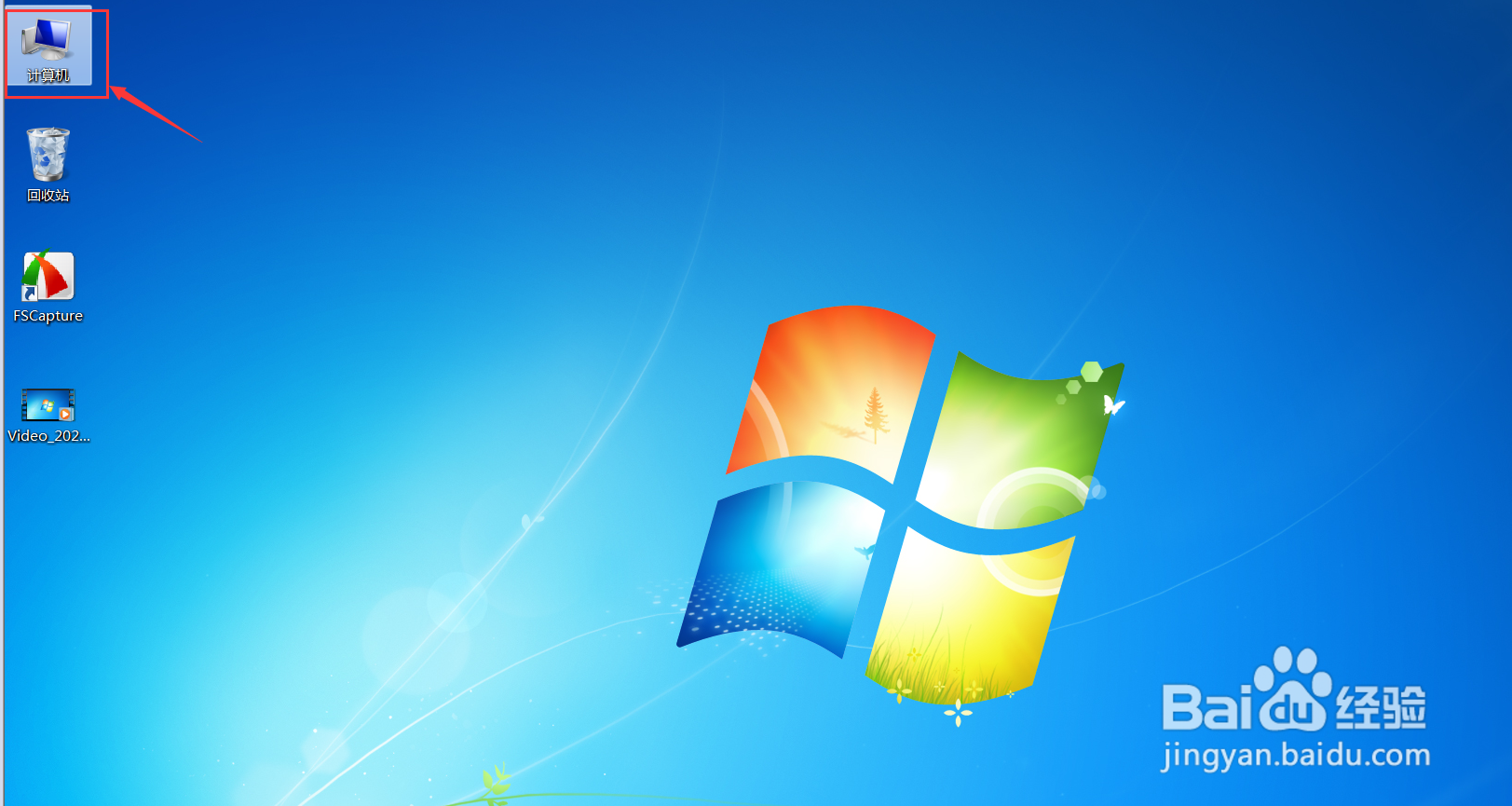 如何在桌面显示我的电脑图标Win10/Win7